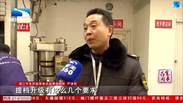 360关注ⷩ㟨葉‰全荆楚行 提档升级 潜江200多家食品小作坊告别“脏乱差”