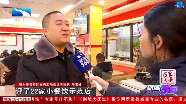 随州:小餐饮店提质改造 确保舌尖安全