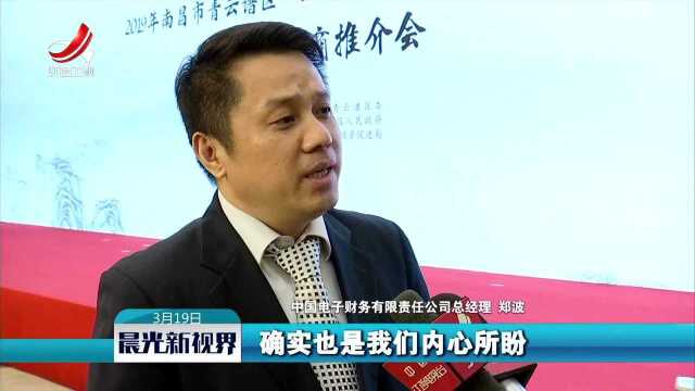 南昌青云谱区:“三请三回”招商成果丰硕