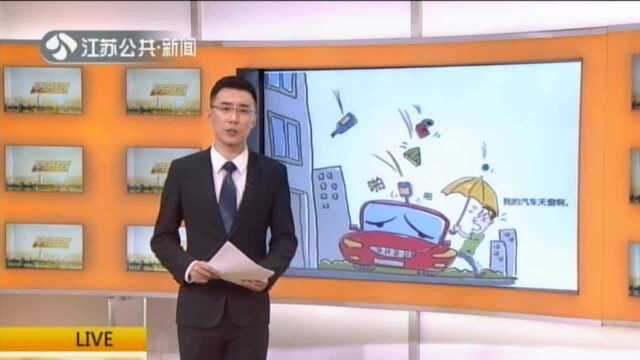 《杭州日报》官方微博:杭州一小区高空抛物屡禁不止 计划装高空摄像头