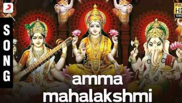 Amma Mahalakshmi (Pseudo Video)