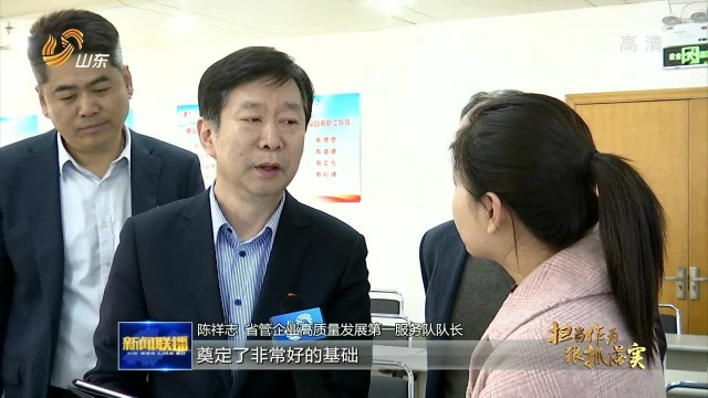 山东:打造忠诚干净担当干部队伍 推动高质量发展