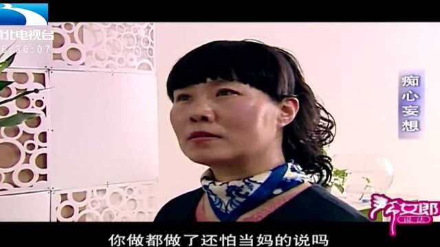 痴心妄想