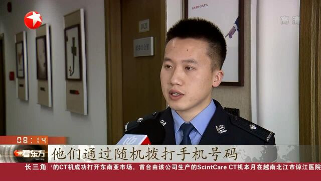 未获相关资质售课荐股 涉嫌非法经营犯罪团伙上海落网