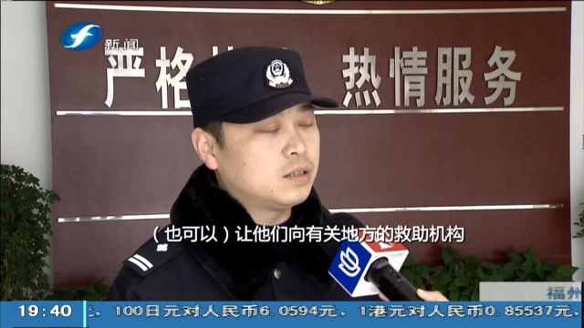 打“可怜牌”火车站行骗 姐妹团还有微信群