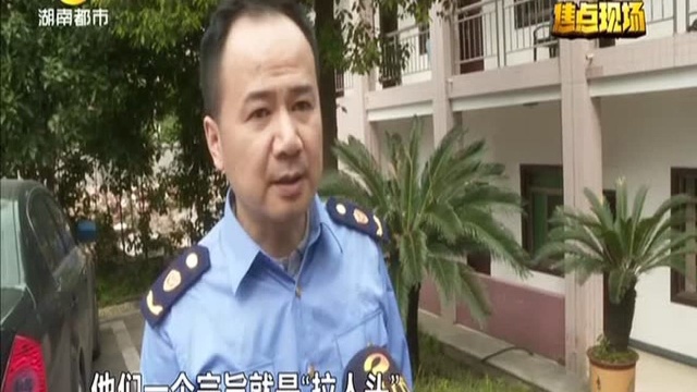 长沙打击传销执法“回头看”(二):“1040阳光工程”以投资生意为诱饵 全国连锁式发展