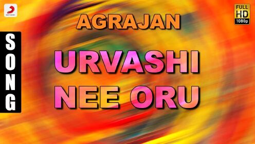 Urvashi Nee Oru (Pseudo Video)