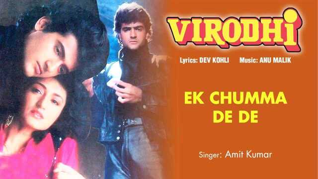 Ek Chumma De De (Pseudo Video)