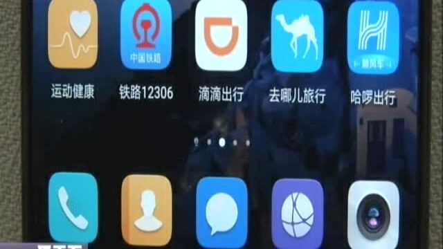 现金贷骚扰借款人好友催收?App“偷”隐私何时休