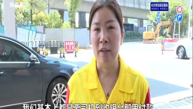 加油站内手机扫码支付,真的安全吗?(三):加油站张贴“扫码支付”优惠广告 执法人员责令全部撤除