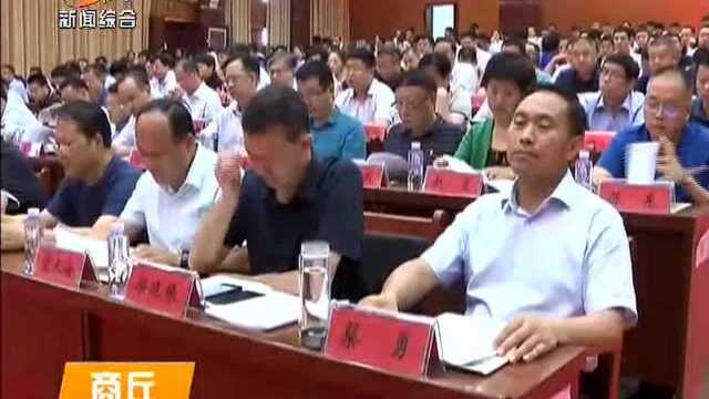 全市产业扶贫 金融扶贫暨结对帮扶 民权县工作推进会召开