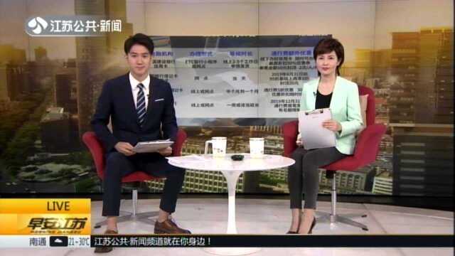 新闻链接:ETC办理 哪家最优惠