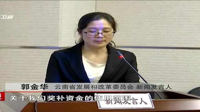 我省出台易地扶贫搬迁安置点“以奖代补”方案 保障群众“搬得出 稳得住”