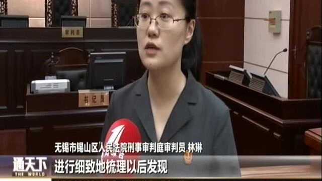 扫黑除恶在行动:无锡——江苏首例“套路贷”涉黑案终审宣判 38人获刑