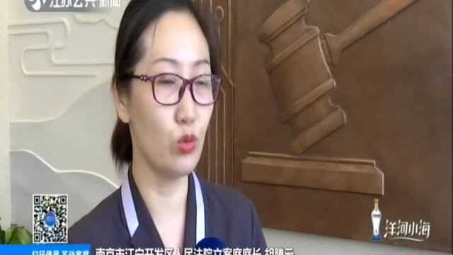 南京首家“非诉讼服务分中心”来了!免费提供9大类纠纷的非诉讼调解