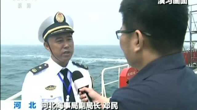 河北海域举行船舶溢油应急处置演习