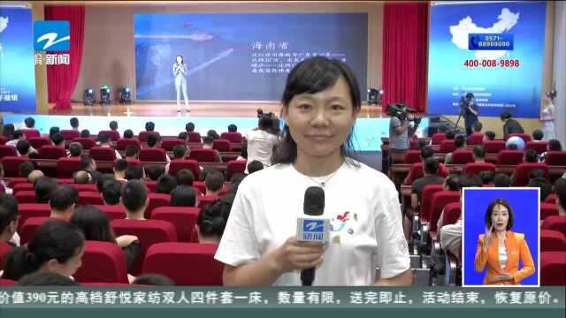 我省举行“全国测绘法宣传日”浙江主场活动