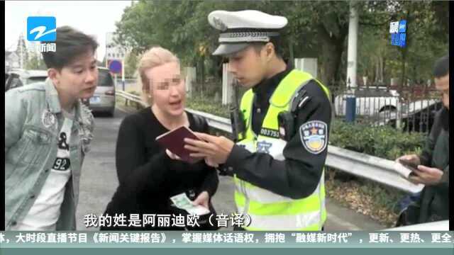 交警英语执法 老外被罚后求合影