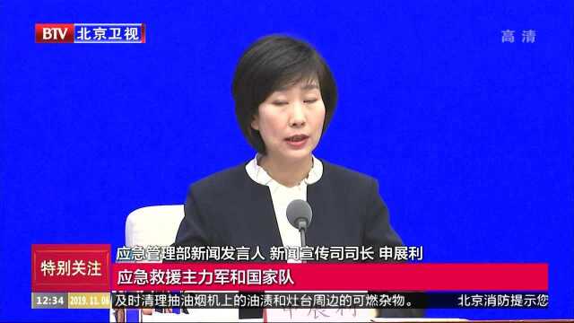 国家综合性消防救援队完成120多万起应急救援任务