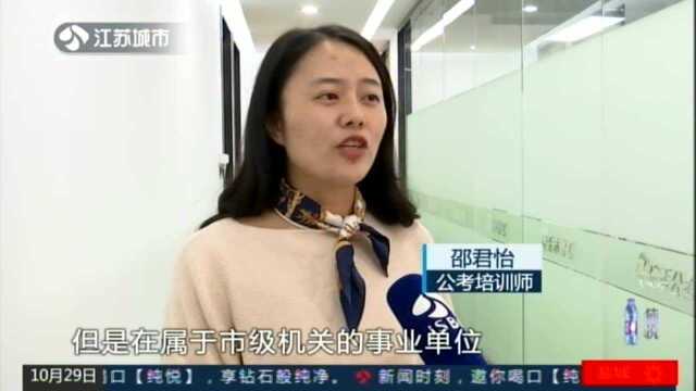 2020年省公考开始报名 这几点报考事项请注意