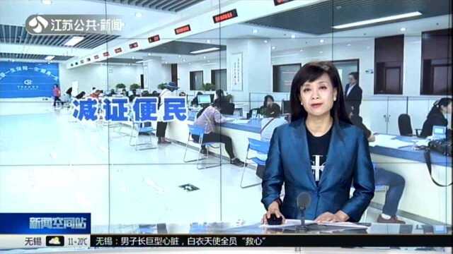 减证便民 人社部再取消42项证明材料