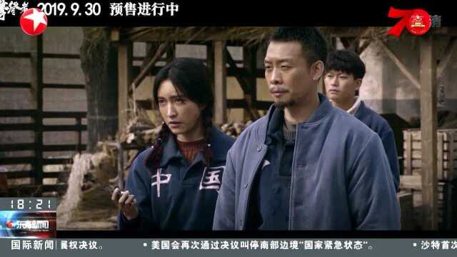 上海出品《攀登者》全球首映 弘扬中国攀登精神