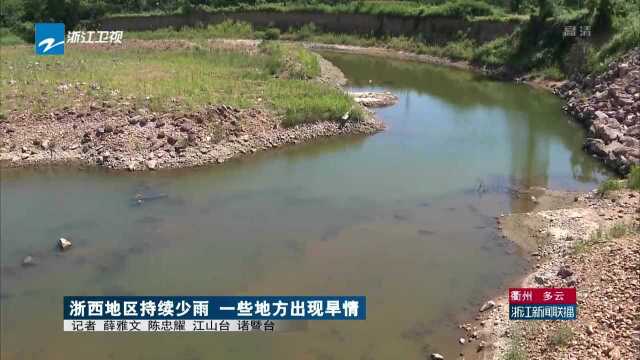 浙西地区持续少雨 一些地方出现旱情