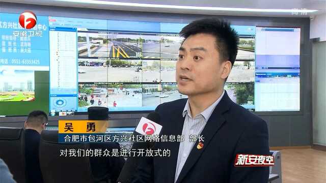 安徽:着力提升基层社会治理现代化水平