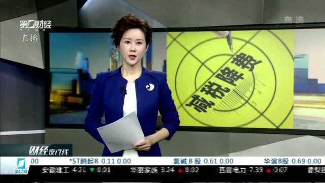 知识点:如何理解中央与地方税收划分调整方案?