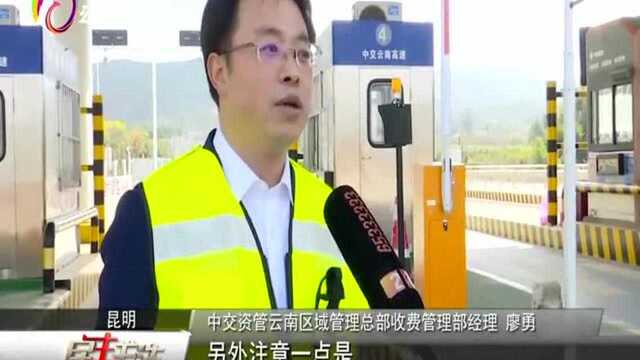 中交资管云南路段率先建成62套高速公路ETC门架系统