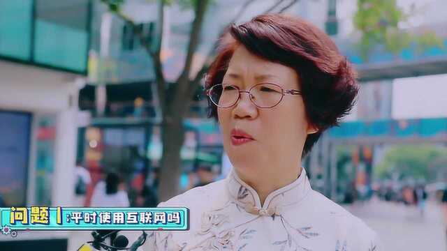 街访很多老人都说不懂网络世界,孩子们也不愿意教他们