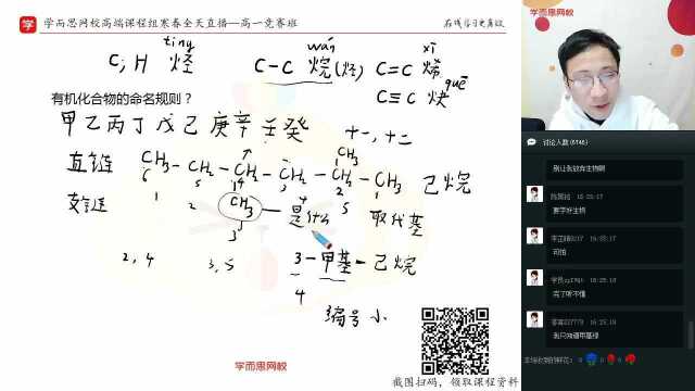 【学而思网校】高一生物班1