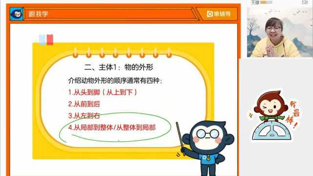 小学五年级2.27【语】作文:介绍一个小动物