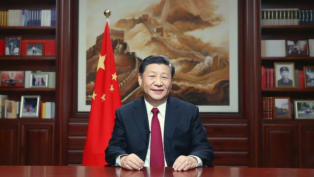 国家主席习近平发表二〇二〇年新年贺词