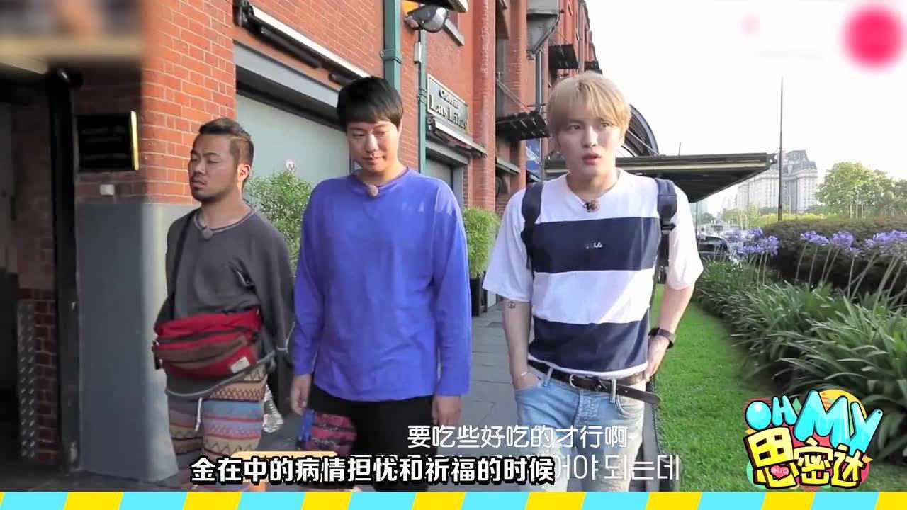 《mark》第11集精彩片花