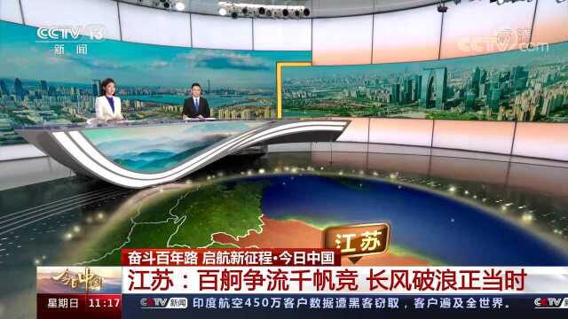 今日中国 苏州工业园区——从小水塘到产业高地