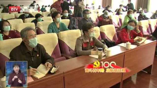 朝阳区:学史力行 办好每一件市民诉求