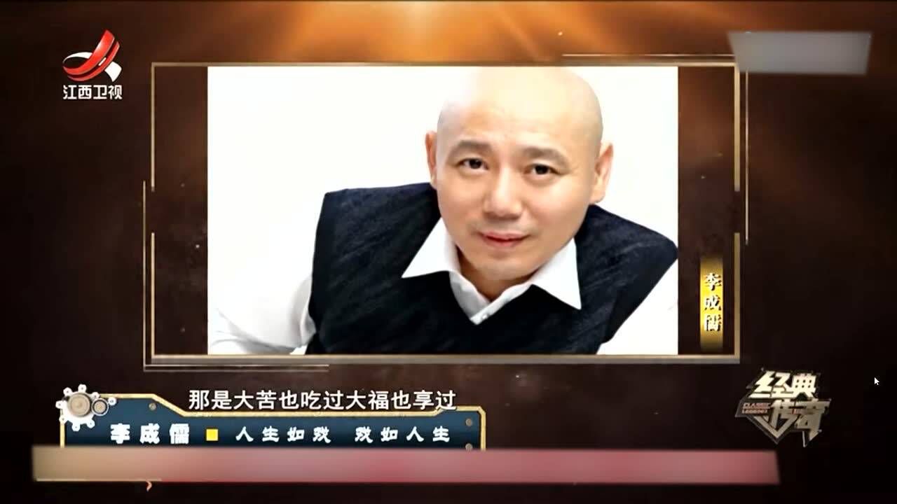 经典传奇丨李诚儒淡出娱乐圈之前还在怼的人