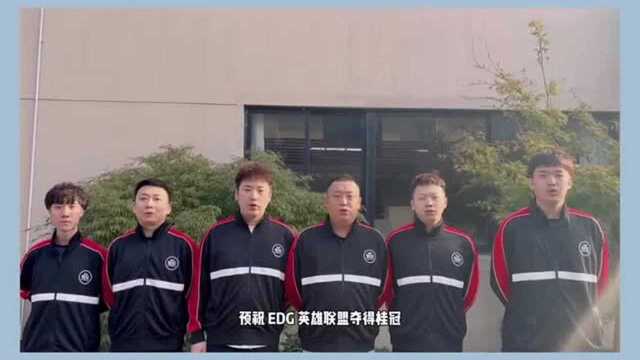 EDG穿越火线分部为EDG电子竞技俱乐部 打Call!