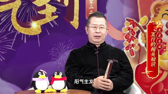 五行的相关知识@杨清华