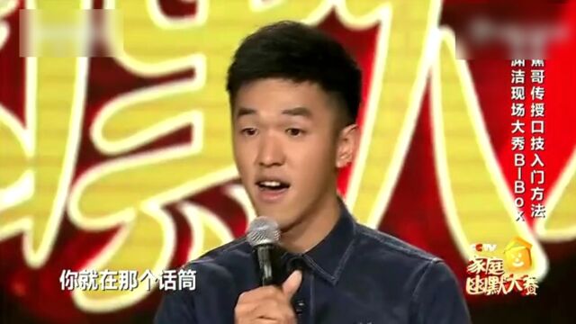 CCTV家庭幽默大赛