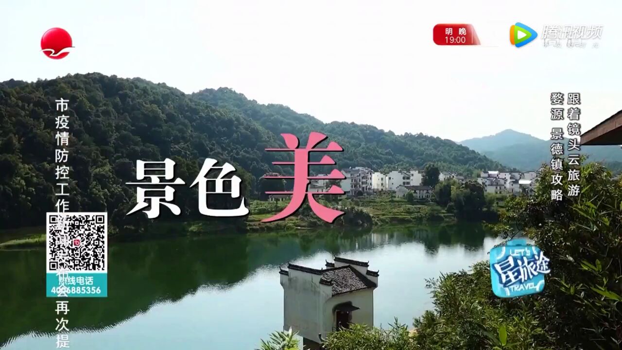 跟着镜头云旅游——婺源高光片段