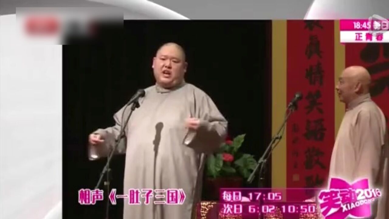 相声《恭喜发财》,徐德亮的语言功底了得,深受观众喜爱