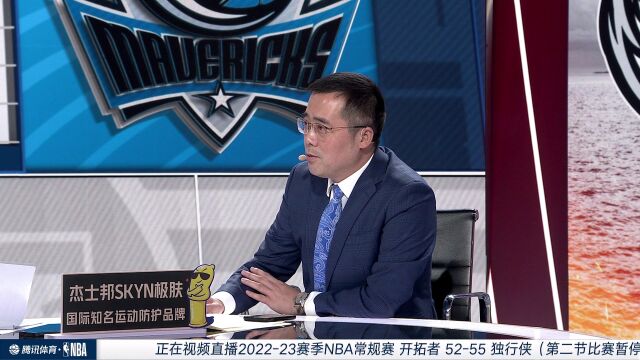 NBA常规赛：开拓者vs独行侠第2节中文解说回放