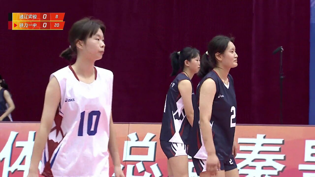 【回放】女排传统校第五轮:通辽实验vs铁力一中 第一局