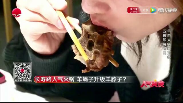 长寿路人气火锅高光片段