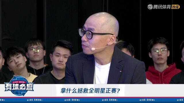 王猛称麦克朗让人难忘 杨毅称字母哥很会选人