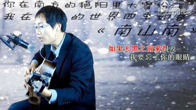 张磊 南山南 58吉他弹唱初级入门自学教学教程