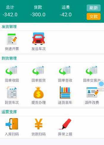 6-回单流程