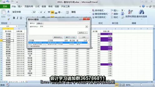 用excel做流水账_excel做账_用excel做往来账